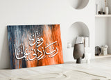 Calligraphy Glass Wall Art