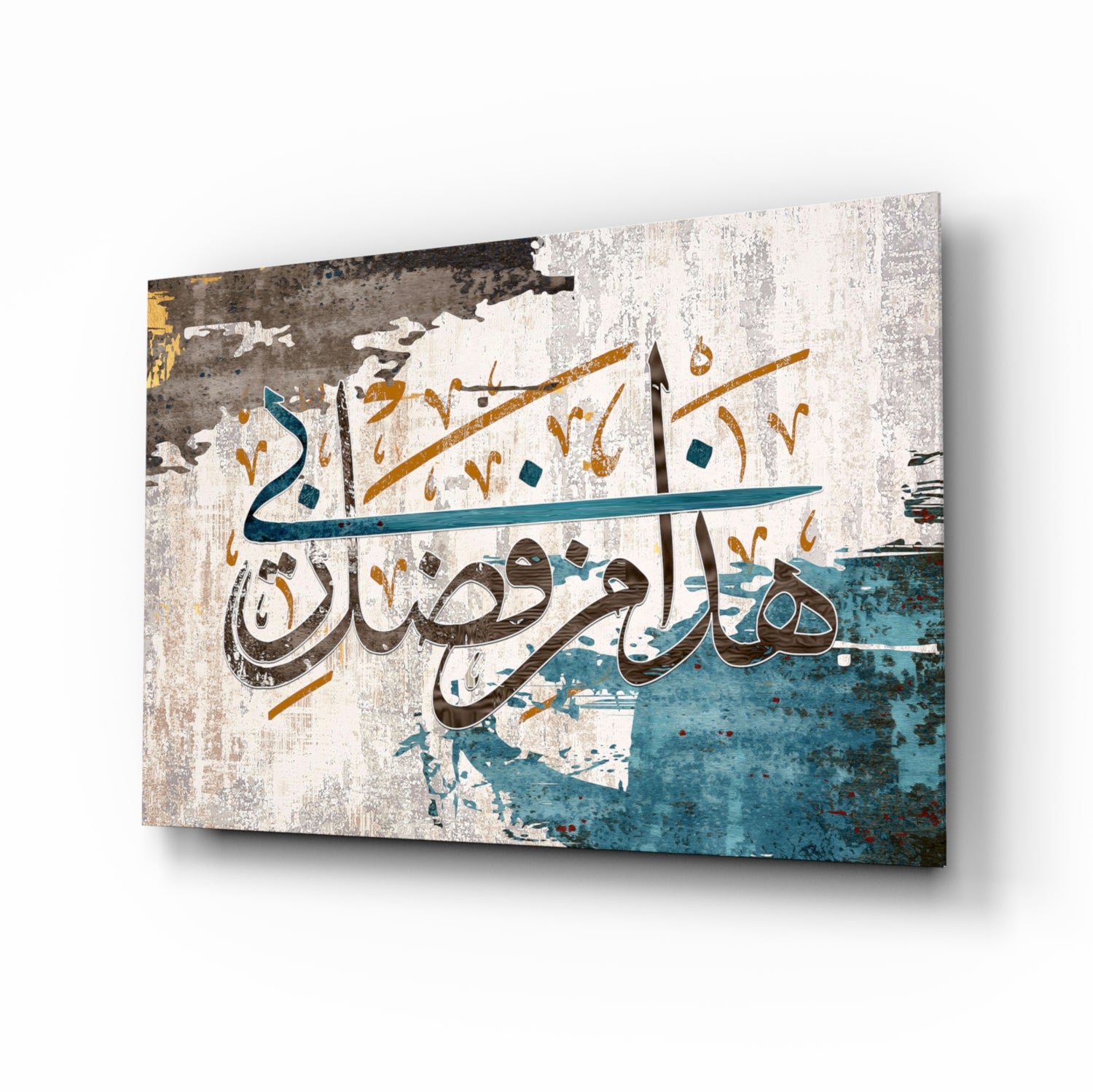 Surah An-Naml Glass Wall Art