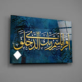 Surah Alaq Glass Wall Art