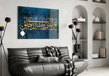 Surah Alaq Glass Wall Art