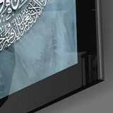 Islamic Art - Calligraphy Glass Wall Art